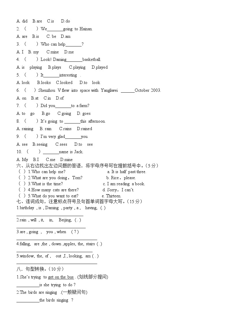 外研版英语六年级下册期中测试卷 (含答案)02