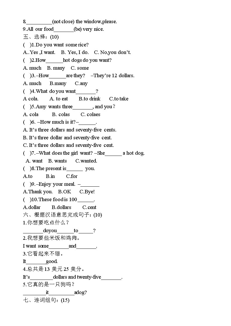 外研版英语六年级下册期中测试卷 (含答案)02
