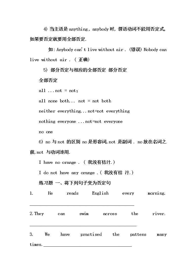 六年级英语 语法专项练习 否定句人教新起点02