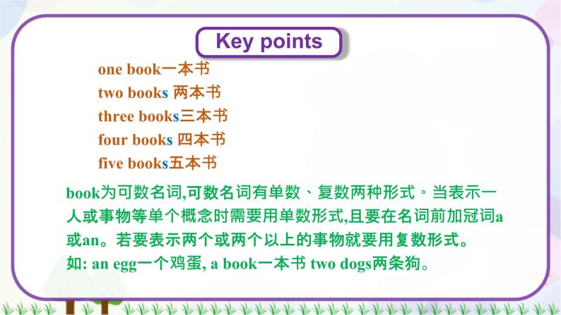 三年级上册英语课件+教案-Unit 1 Lesson 4 Numbers 1-5 冀教版（三起）08