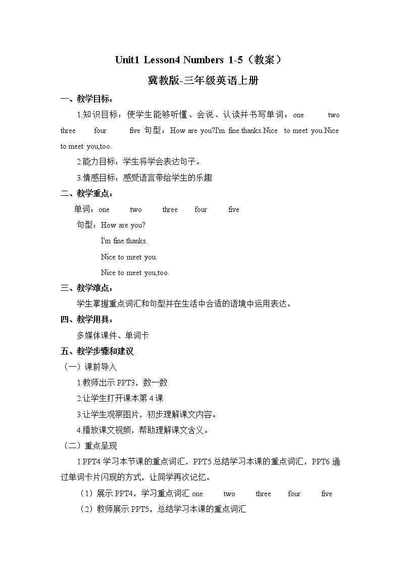 三年级上册英语Unit 1 Lesson 4 Numbers 1-5 教案第1页