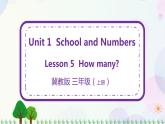 三年级上册英语课件+教案-Unit 1 Lesson 5 How many 冀教版（三起）