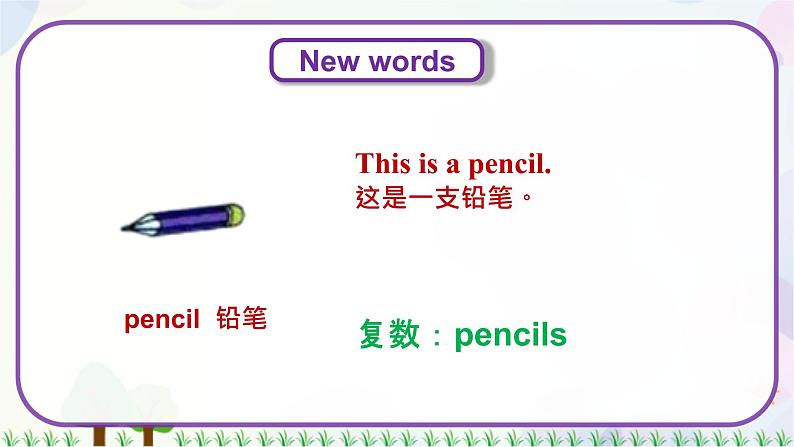 三年级上册英语课件+教案-Unit 1 Lesson 5 How many 冀教版（三起）04