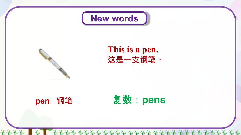 三年级上册英语课件+教案-Unit 1 Lesson 5 How many 冀教版（三起）05