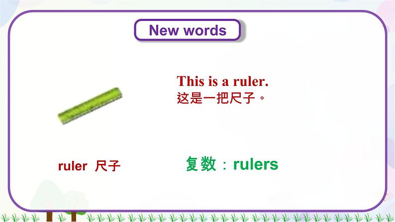 三年级上册英语课件+教案-Unit 1 Lesson 5 How many 冀教版（三起）06