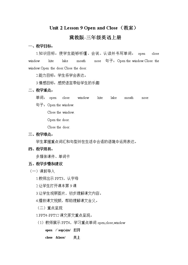 三年级上册英语课件+教案-Unit 2 Lesson 9 Open and Close 冀教版（三起）01