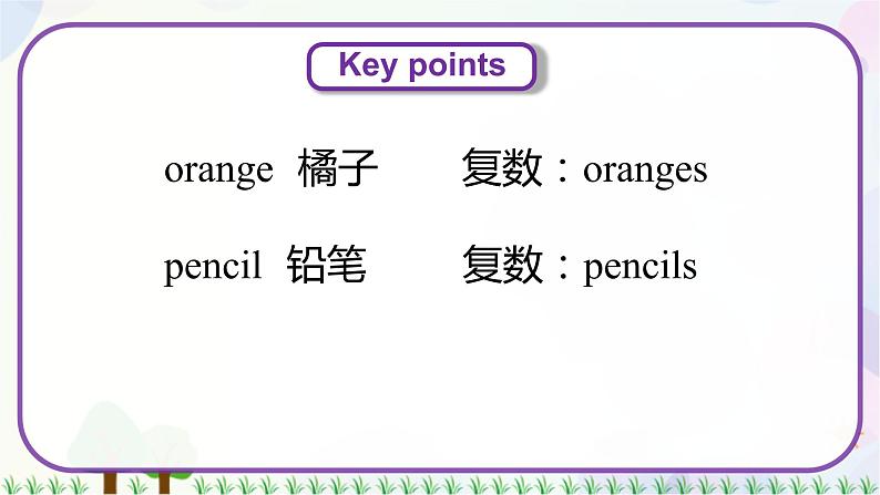 三年级上册英语Unit 2 Lesson 10 Red,Yellow,Blue,Green 课件第7页