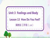 三年级上册英语课件+教案-Unit 3 Lesson 13 How do you feel 冀教版（三起）