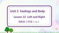 冀教版 (三年级起点)三年级上册Unit 3 Body and FeelingsLesson 15 Left and Right完整版ppt课件