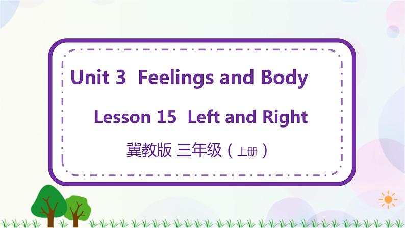 三年级上册英语课件+教案-Unit 3 Lesson 15 Left and Right 冀教版（三起）01