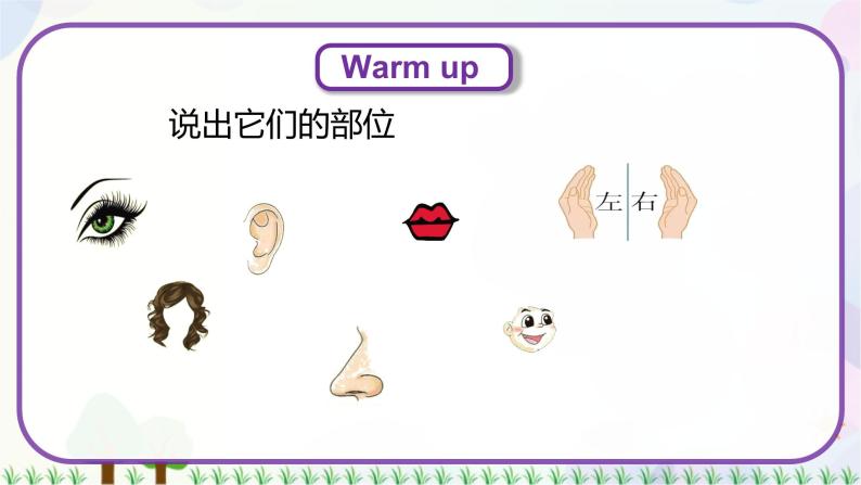 三年级上册英语课件+教案-Unit 3 Lesson 16 Warm and Cool 冀教版（三起）03