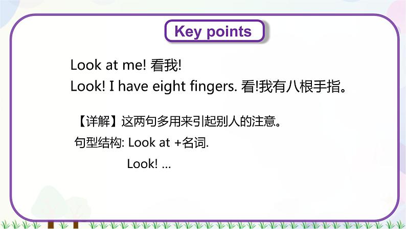 三年级上册英语课件+教案-Unit 3 Lesson 18 Look at Me! 冀教版（三起）05