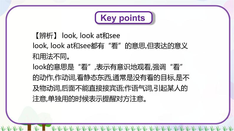 三年级上册英语课件+教案-Unit 3 Lesson 18 Look at Me! 冀教版（三起）06