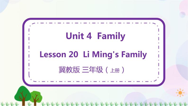 三年级上册英语课件+教案-Unit 4 Lesson 20 Li Ming’s Family 冀教版（三起）01