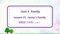 小学英语冀教版 (三年级起点)三年级上册Lesson 21 Jenny’s Family.优秀课件ppt