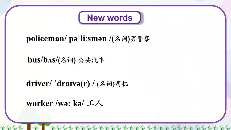 三年级上册英语课件+教案-Unit 4 Lesson 21 Jenny’s Family 冀教版（三起）04