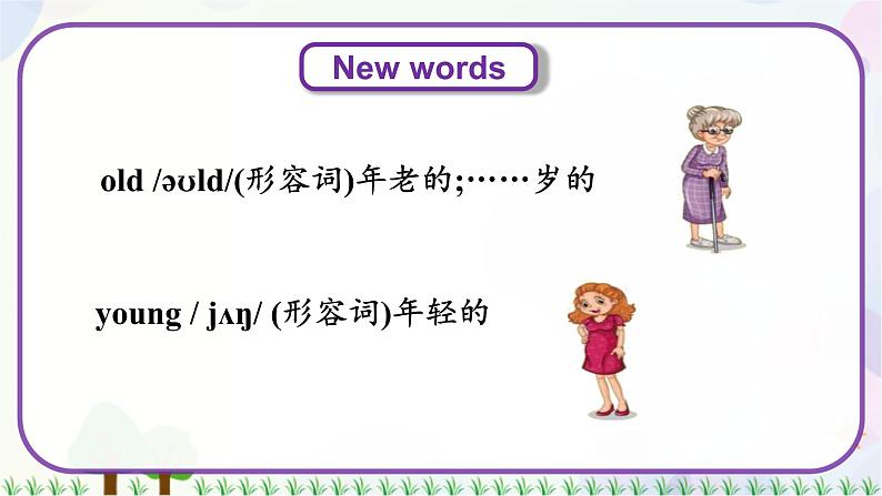 三年级上册英语课件+教案-Unit 4 Lesson 22 How Old Are You 冀教版（三起）04