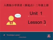 小学英语人教版 (新起点)二年级上册Lesson 3课文课件ppt