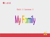 人教新起点英语二年级上unit1 MyFamily课件第1课时课件