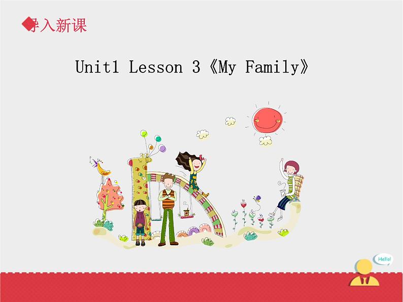 人教新起点英语二年级上unit1 MyFamily课件第3课时课件03