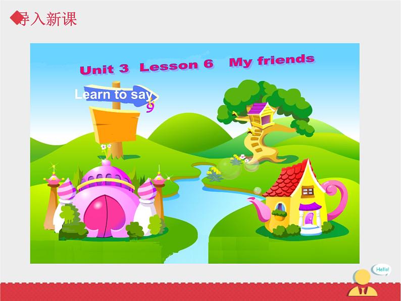 人教新起点英语二年级上Unit3 lesson6《My Friends》课件第3页