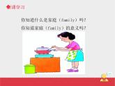 人教新起點(diǎn)英語二年級(jí)上unit1 MyFamily課件第2課時(shí)課件