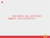 人教新起點英語二年級上Unit3 lesson3《My Friends》課件