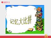 人教新起點英語二年級上Unit3 lesson3《My Friends》課件