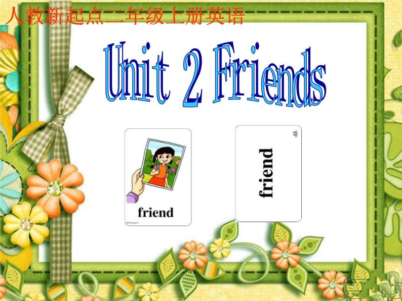 人教新起点小学英语二年级上册《Unit 2 Friends》ppt课件01