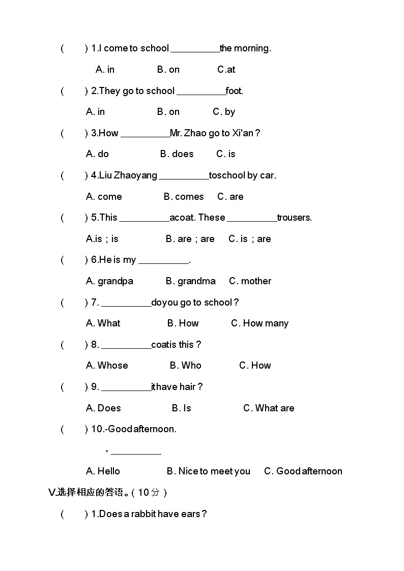 陕旅版三年级英语下册期末检测题（共6套含答案）第2页