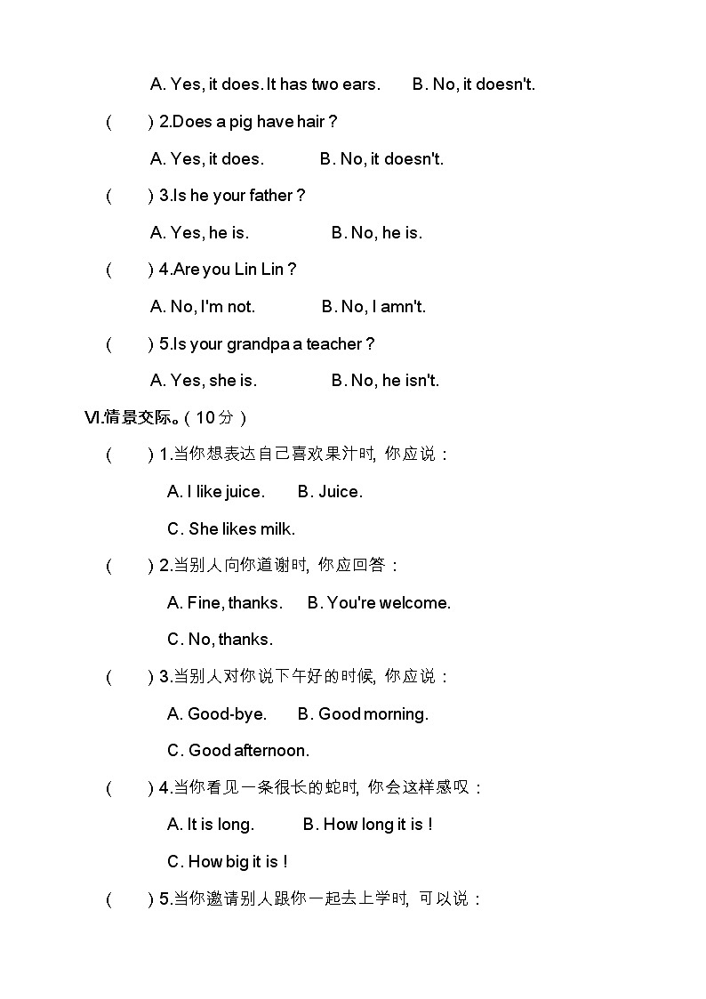 陕旅版三年级英语下册期末检测题（共6套含答案）第3页