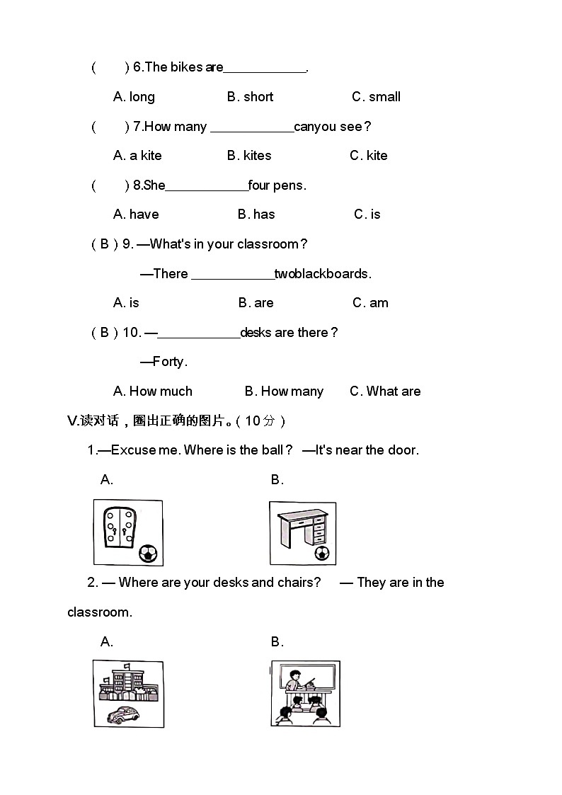 陕旅版三年级英语下册期末检测模拟试卷（共6份含答案）03