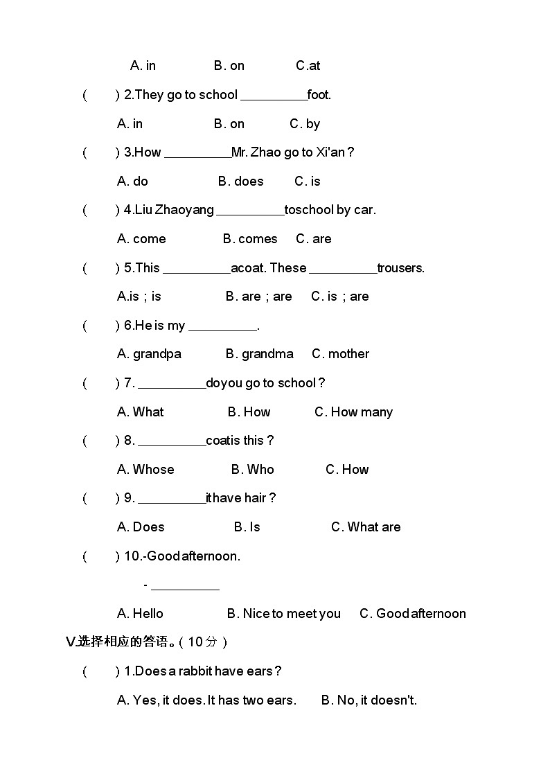 陕旅版三年级英语下册期末检测模拟试卷（含答案）7第2页