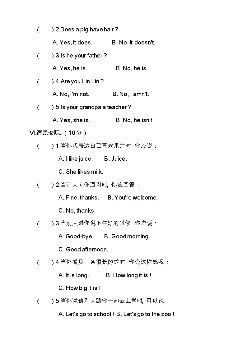 陕旅版三年级英语下册期末检测模拟试卷（含答案）7第3页