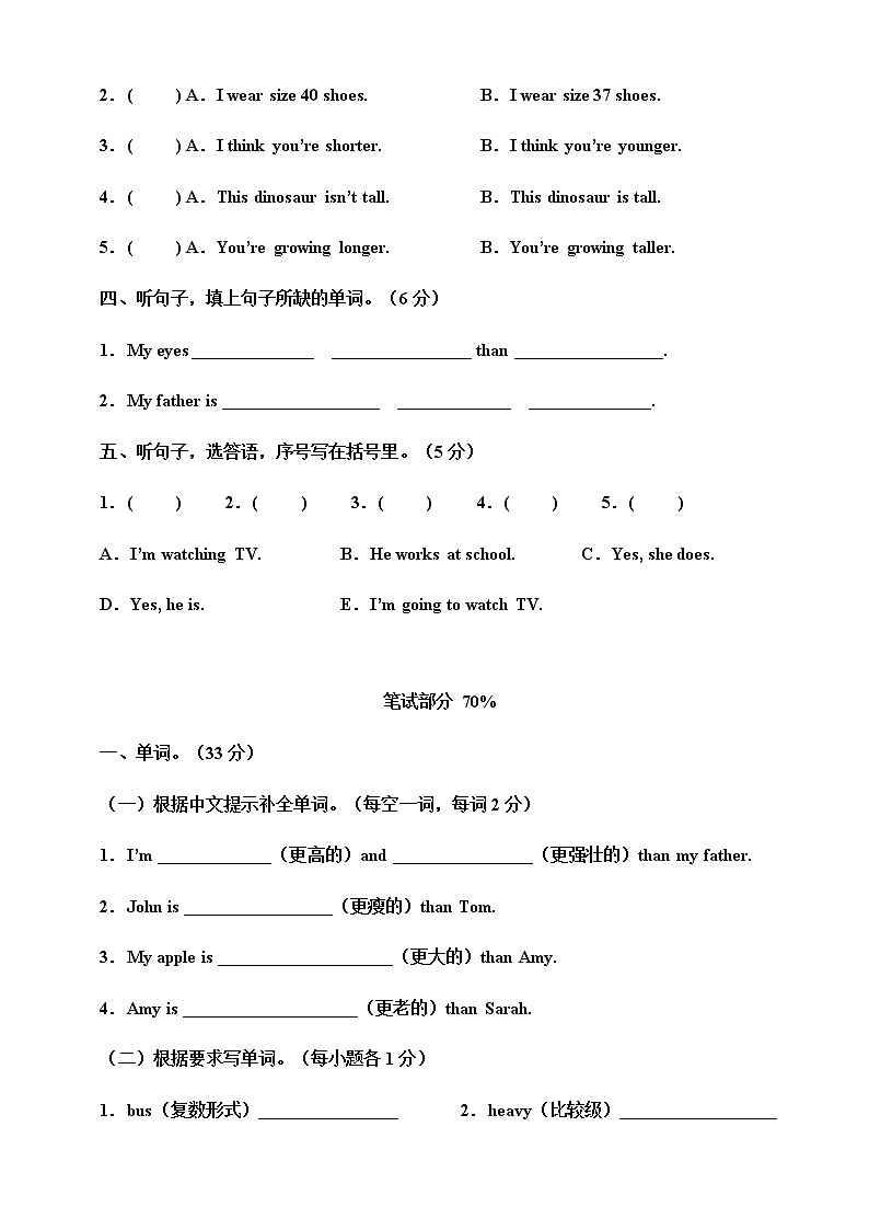 人教版（PEP）小学英语六年级下册单元测试卷（一）（含听力书面材料+音频+答案）02