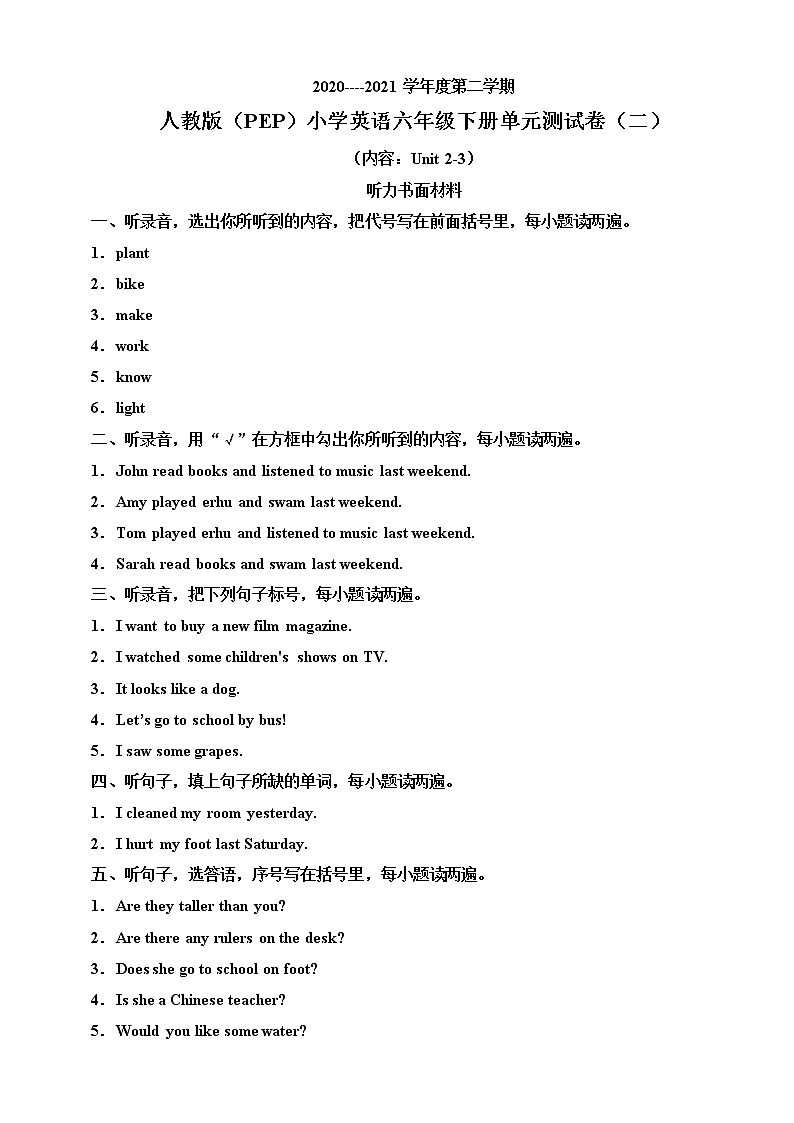 人教版（PEP）小学英语六年级下册单元测试卷（二）（含听力书面材料+音频+答案）01