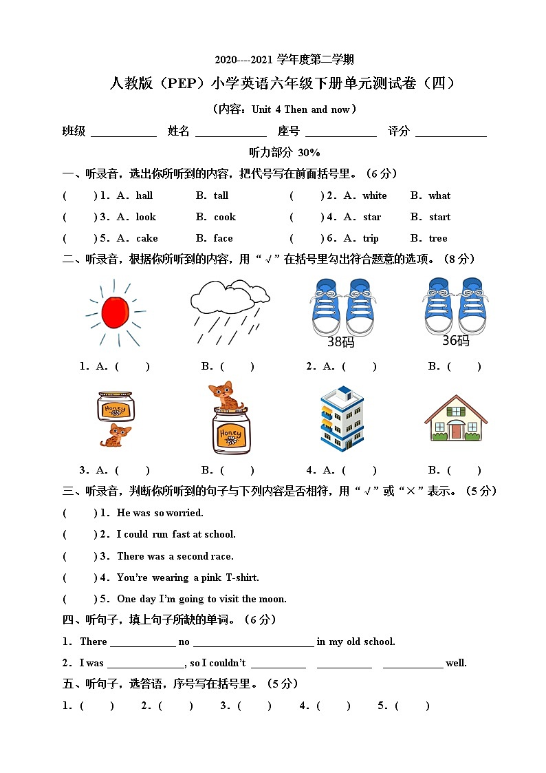 人教版（PEP）小学英语六年级下册单元测试卷（四）（含听力书面材料+音频+答案）01
