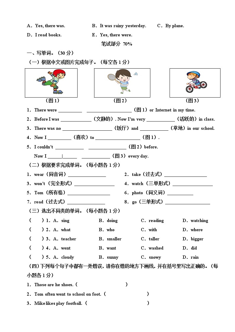 人教版（PEP）小学英语六年级下册单元测试卷（四）（含听力书面材料+音频+答案）02