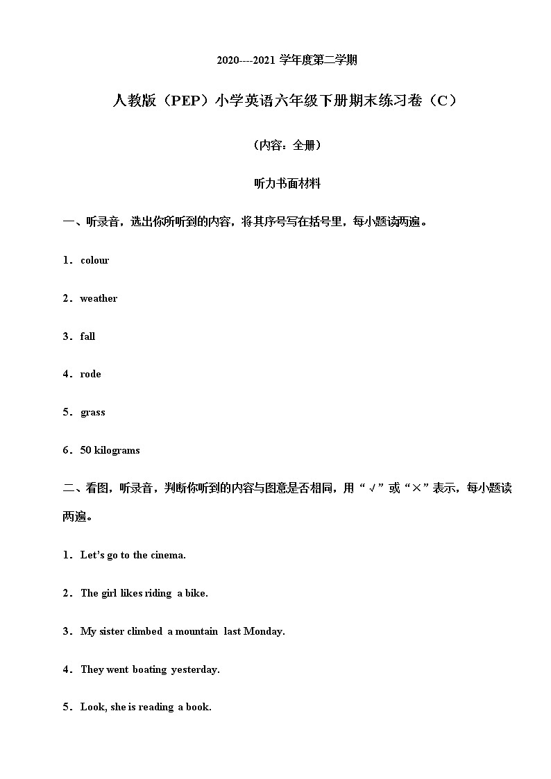 人教版（PEP）小学英语六年级下册期末练习卷（C）（含听力书面材料+音频+答案）01