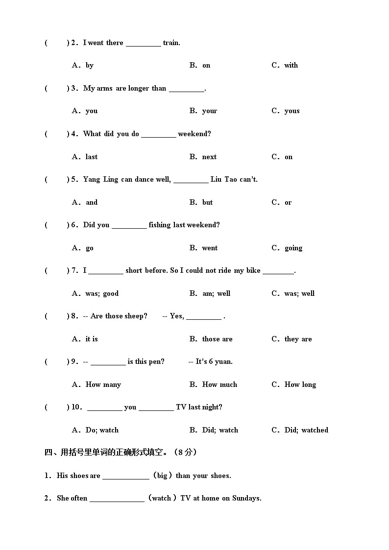人教版（PEP）小学英语六年级下册期末练习卷（C）（含听力书面材料+音频+答案）03
