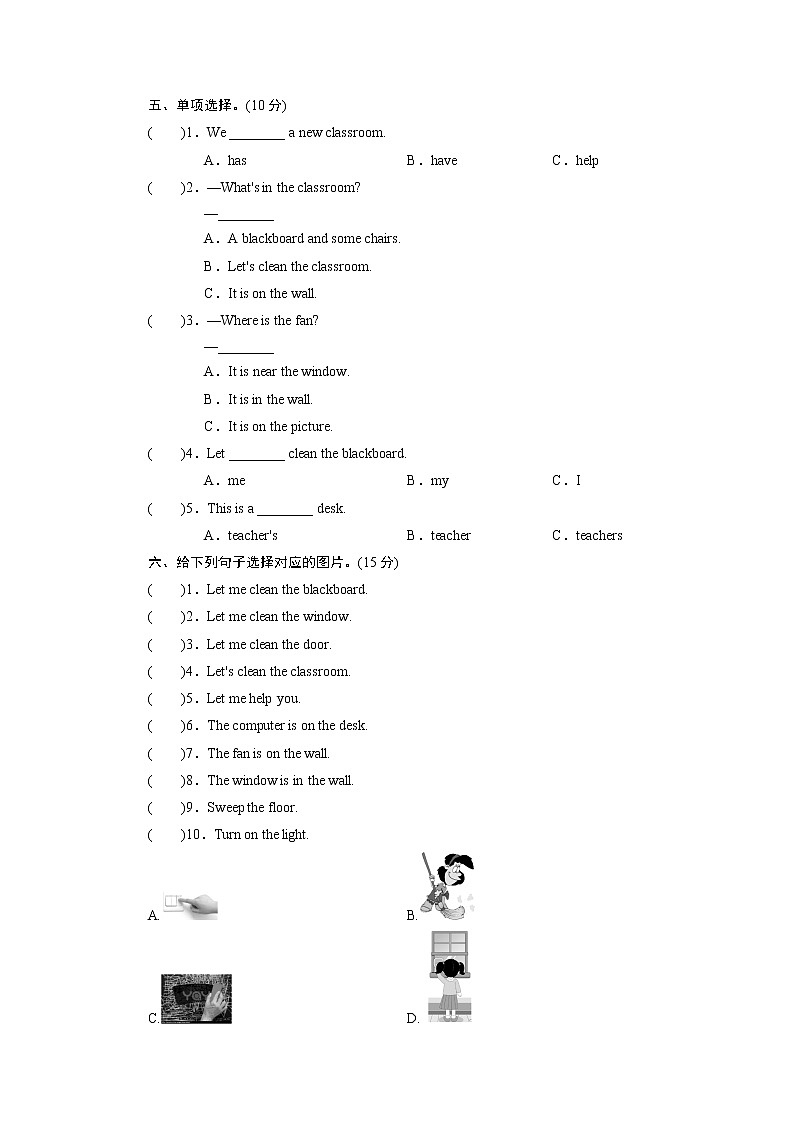 人教PEP版四年级上册 Unit 1 My classroom  单元同步检测题（含答案及听力音频，材料）02