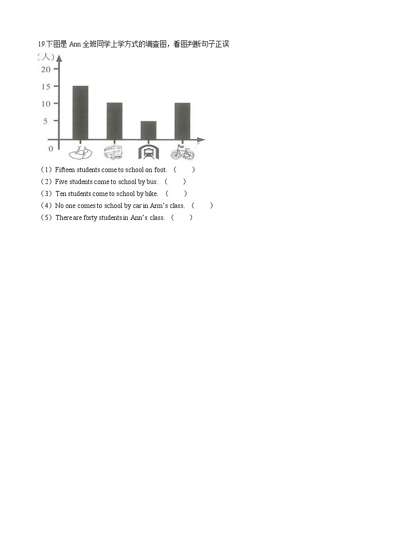 牛津上海版（深圳用）小学英语五年级上册unit 2 going to school 同步练习（1）解析版03