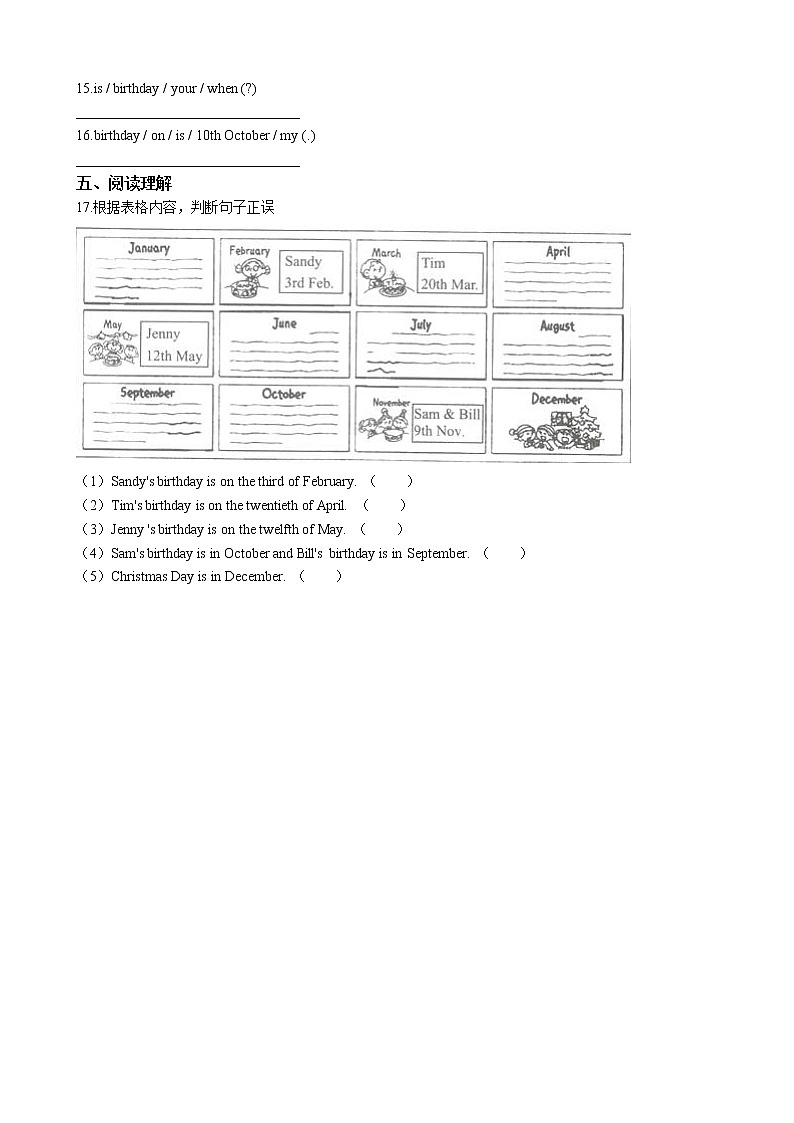 牛津上海版（深圳用）小学英语五年级上册unit 3 my birthday 同步练习（1）解析版02