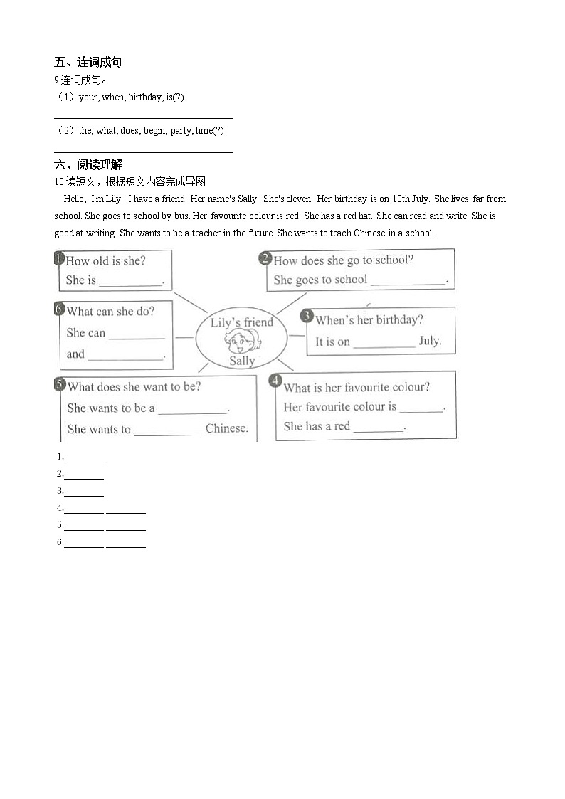 牛津上海版（深圳用）小学英语五年级上册unit 3 my birthday 同步练习（2）解析版02
