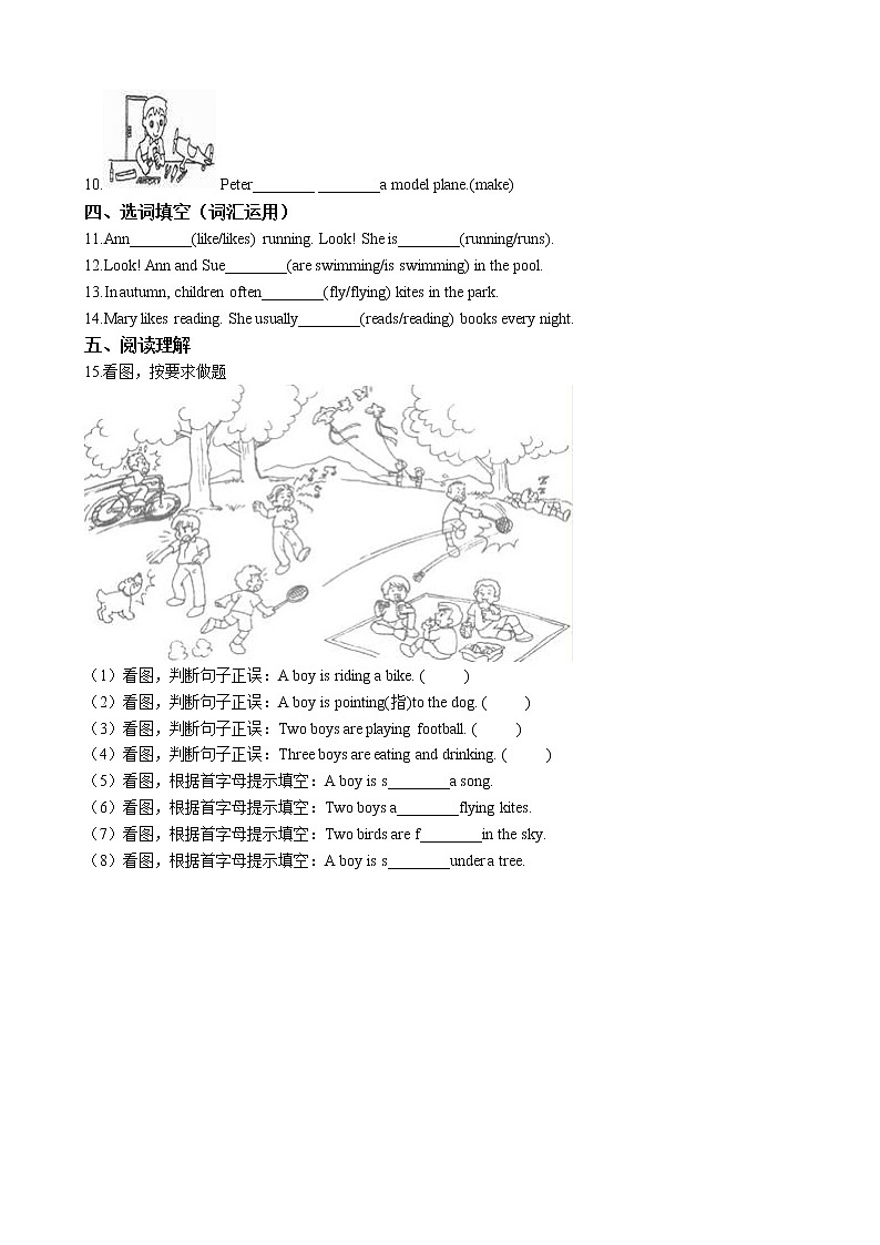 牛津上海版（深圳用）小学英语五年级上册unit 6 family life 同步练习（2）解析版02