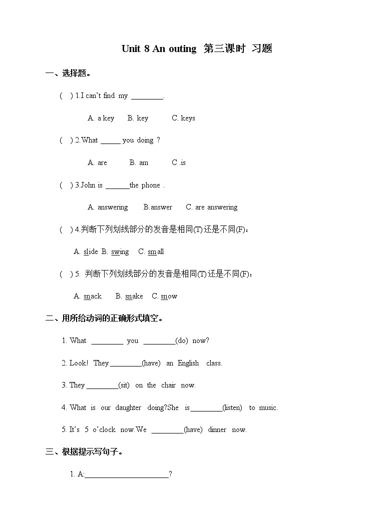 牛津深圳五上unit 8-3 习题01
