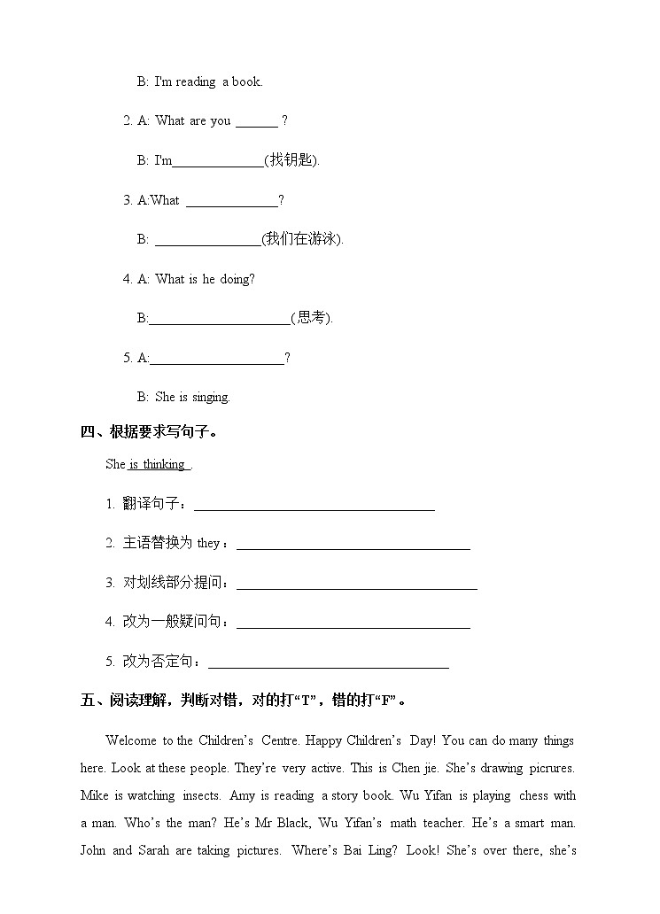 牛津深圳五上unit 8-3 习题02