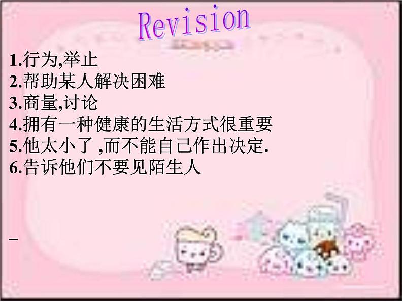 英语二年级上人教版(新起点)《Unit 4 Revision》课件01