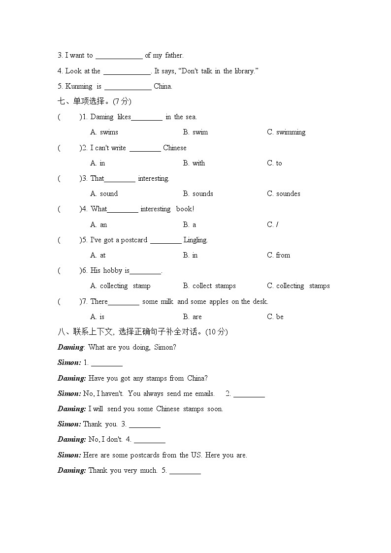 外研版六年级上册英语 期末测试卷一 （达标卷）第3页