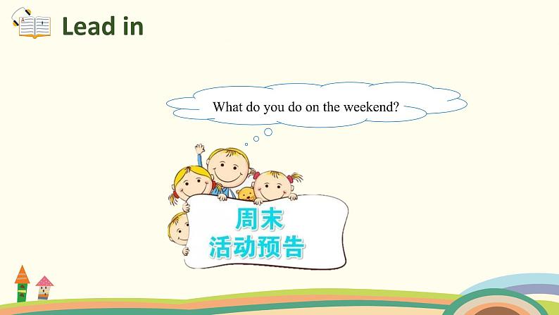 5. 人教版五年级下Unit 1 Part B Let's learn ＆ Do a survey 精品PPT课件02